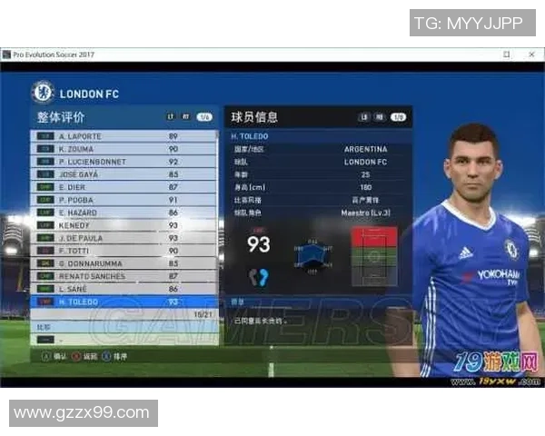 如何在实况足球中成功赠送球星球员的技巧与攻略